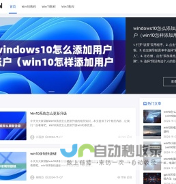 8348教程网 - 提供win10教程，让电脑小白也能轻松解决windows10使用问题！