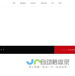 烟台网站制作_烟台网站建设_烟台网络公司_景明烟台seo优化推广