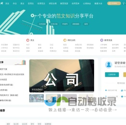 古诗文网_分享优美的古诗、技能、知识成长网站_范文、励志！