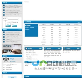 广州市东福船务有限公司