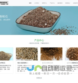 蛭石_蛭石粉_蛭石片_孵化蛭石-灵寿县振海保温厂