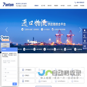 进口报关代理丨进口报关流程丨进口清关公司 -「鹏通供应链」