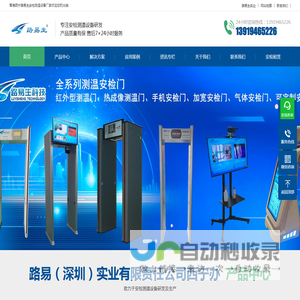 西宁安检门厂家|金属X光异物检测机探测器价格|安检设备租赁 - 路易生(深圳)实业有限责任公司
