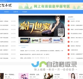 七里小说网_小说推荐_热门全本免费小说推荐-七里小说网书城