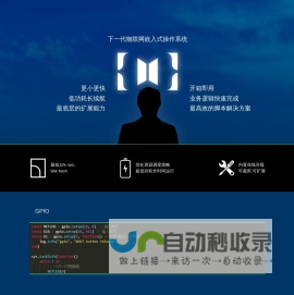 LuatOS Website