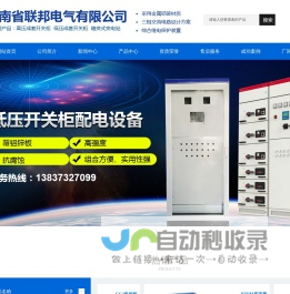河南省联邦电气有限公司