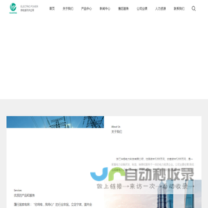 浙江华恒电力科技有限公司