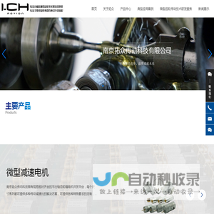 传动齿轮箱-行星齿轮箱-南京拓众传动科技有限公司