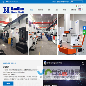 汽車產品_通信產品_醫療產品_辦公產品_智慧健康產品_弘豐模具(深圳)有限公司