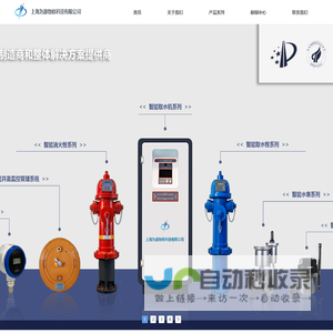 上海为源物联科技有限公司-首页