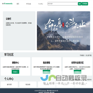 学习Community