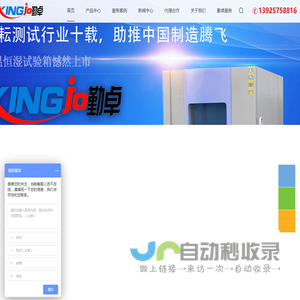 恒温箱-东莞勤卓环境测试有限公司