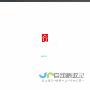 南京合则赢信息科技有限公司