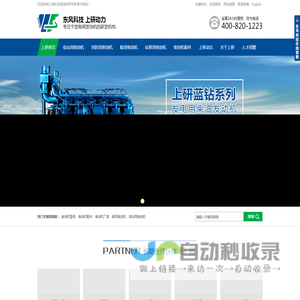 电站用柴油机,船用柴油机,消防泵柴油机,柴油机发电机-上海东风柴油机研究所