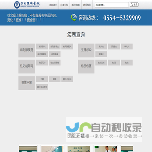 淮南男科医院「健国」淮南治疗阳痿早泄前列腺炎多少钱-淮南做包皮手术哪家好