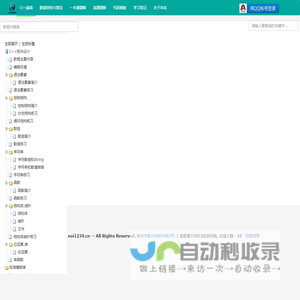 Noi1234.cn欢迎您