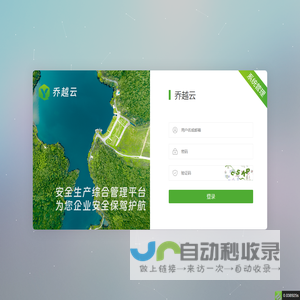 乔越云