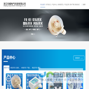 蒸汽压力开关,直流断路器,微压力开关,浙江均耀电气【企业网站】