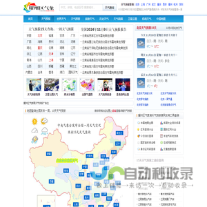 天气预报15天查询_天气预报查询一周、10天 - 耀州区气象局