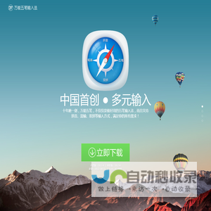万能五笔输入法下载2023官方下载