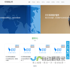 钉钉OA软件部署实施-钉钉线上搭建ERP系统-钉钉进销存管理培训-百知巴巴