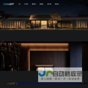 LYA照明灯具品牌深圳斓钰科技有限公司