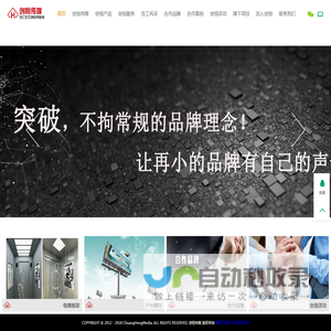 创恒传媒