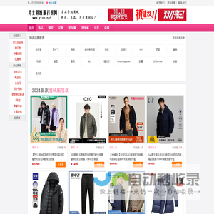 2024男士羽绒服_羽绒服男款新款_男士羽绒服打折网