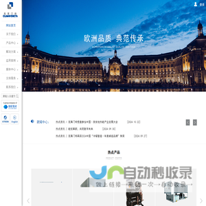 克莱门特首页