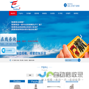 进口雾化喷嘴-脱硝喷枪--知名喷嘴品牌-上海斐卓Feizhuo!
