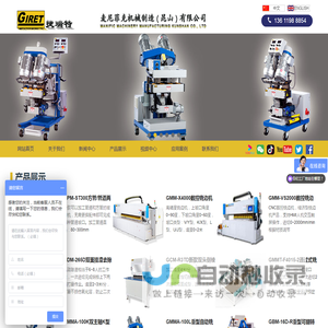 坡口机_開先加工機_钢板坡口机_数控铣边机_铣边机_数控坡口机-自动挂渣去除机-倒棱机-麦尼菲克机械制造（昆山）有限公司