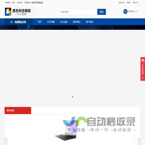 广东原色科技有限公司