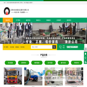 深圳市康利德清洁服务有限公司