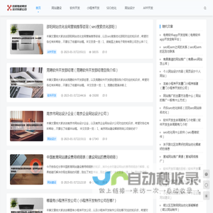 信阳驰越网络技术有限公司