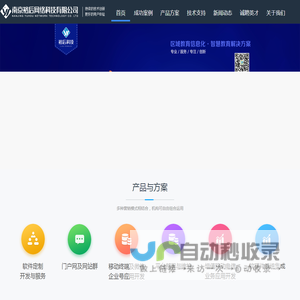 南京裕后网络科技有限公司