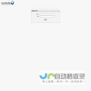 itMail :: 欢迎使用 itMail