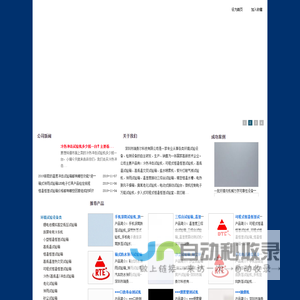 砂尘试验箱_静电放电发生器_淋雨试验箱_冷热冲击试验箱 - 深圳市瑞泰尔科技有限公司