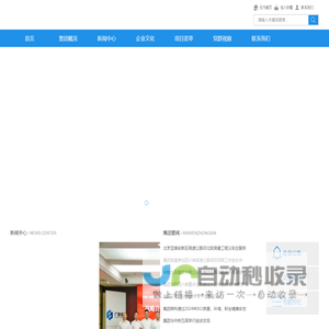 成都华川公路建设集团有限公司