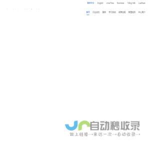 欢迎光临 云南大学知识产权信息服务中心 | 云南大学知识产权信息服务中心