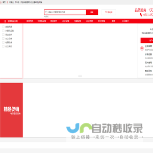 欢迎光临恒跃升直采平台