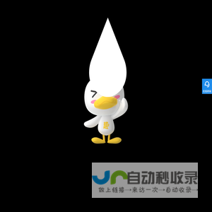 自助洗车加盟-趣洗鸭，智慧城市共享自助洗车领航者