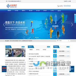 成都卓达数控科技有限公司-数控机床大修改造_各类机床维修_加工中心_车床_磨床_铣床_龙门_镗铣床_电主轴_电路板_驱动器_CNC维修_电气改造_机床搬迁_数控机床维护保养_激光干涉补偿