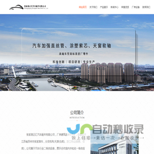 天窗软轴_推拉索芯_汽车推拉索_张家港正汇汽车配件有限公司