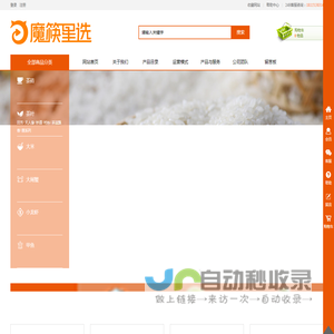 常州魔筷名优农产品直播基地项目介绍