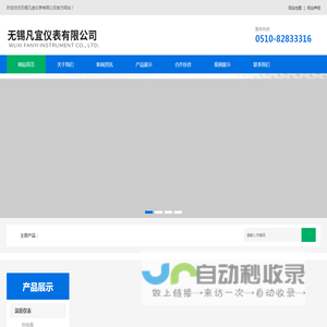 铂铑热电偶_浮球液位开关_磁翻板液位计__双金属温度计-无锡凡宜仪表有限公司