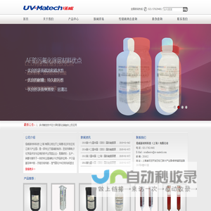 LCM模组贴合液态光学胶、显示设备领域粘接和密封等应用领域的产品开发、为触摸屏贴合、LCM模组贴合  -  上海佑威新材料科技有限公司