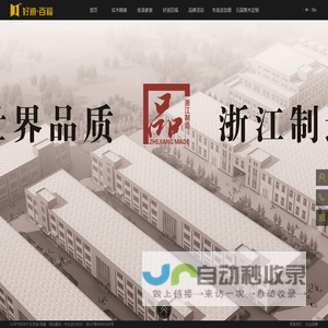 杭州好迪装饰家私有限公司_好迪·百福