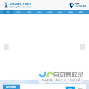 电力工程设施-变压器安装-厂房车间配电间施工改造-电力检测服务-双博