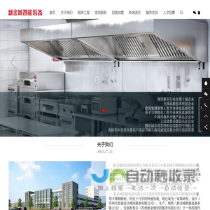 新金城智能装备有限公司