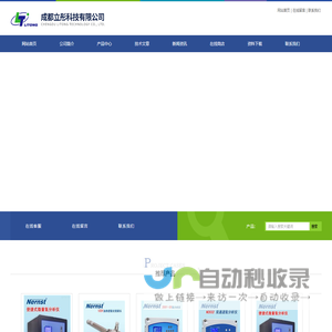 酸露点仪(氧化锆探头)立彤百科